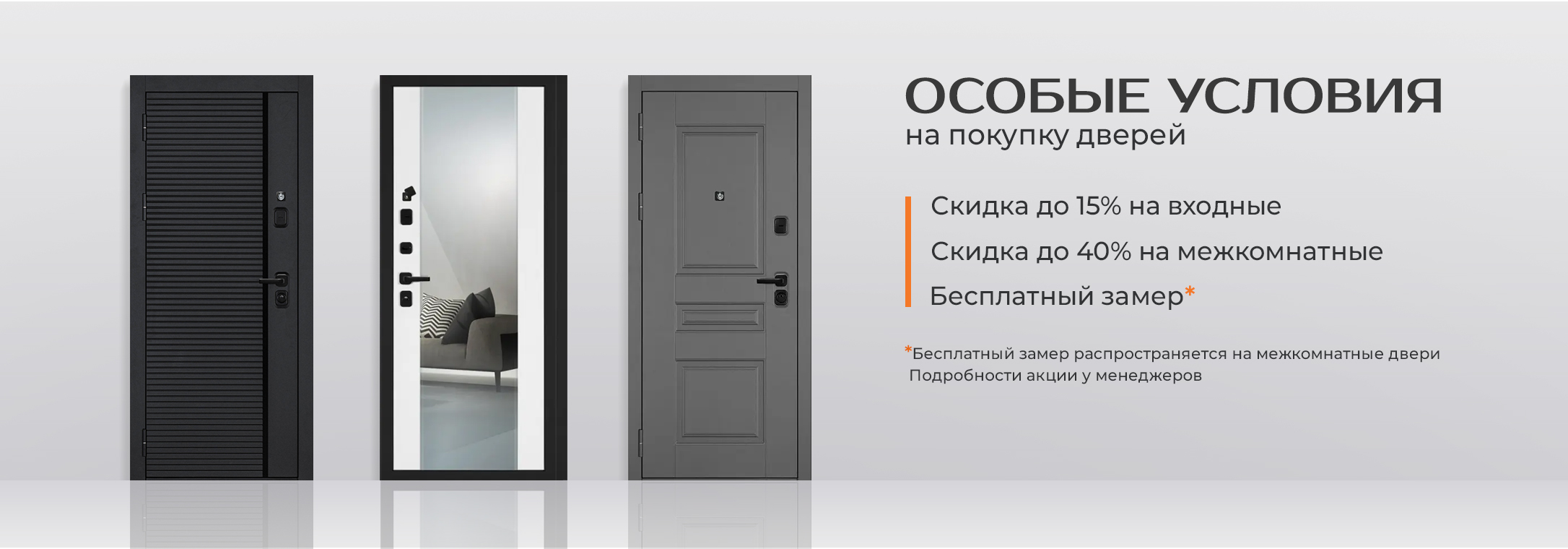 банннер - особые условия